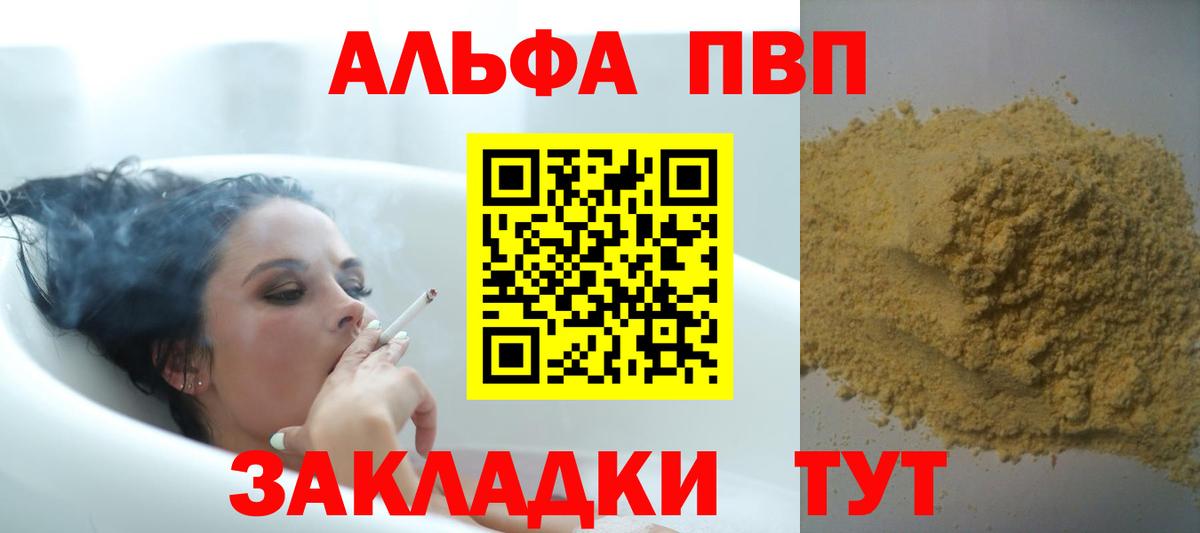 Alpha-PVP крисы CK Назрань