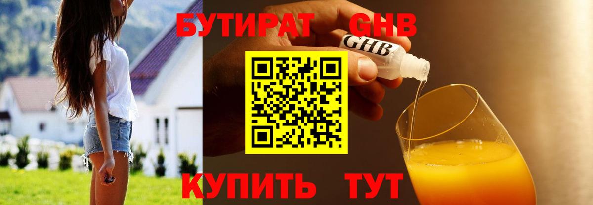 БУТИРАТ оксана  Вход с VPN  БУТИРАТ  Назрань 
