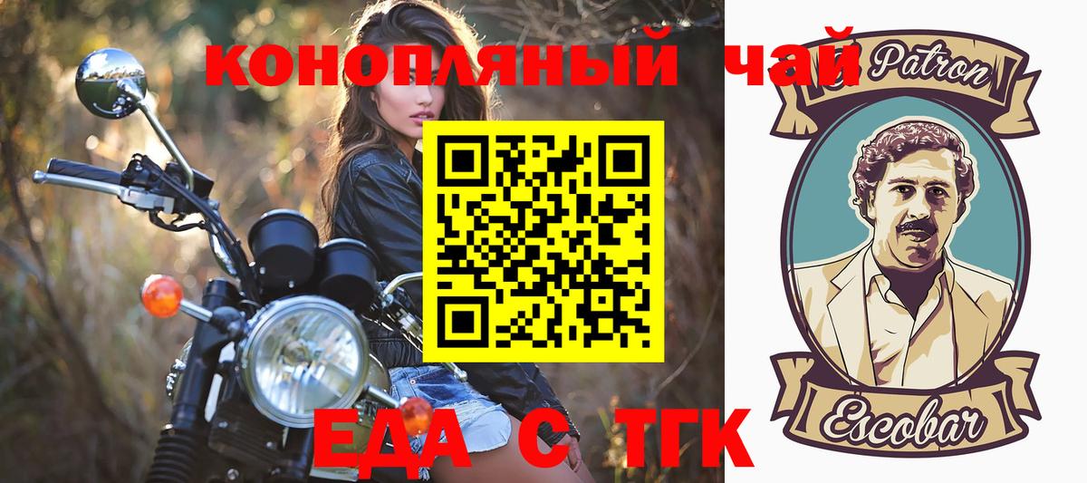 Еда ТГК конопля Назрань