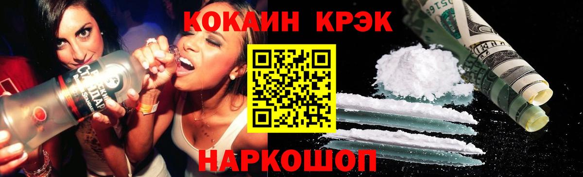 COCAIN Колумбийский  КОКАИН Columbia  Вход с VPN  Кокаин  Назрань 