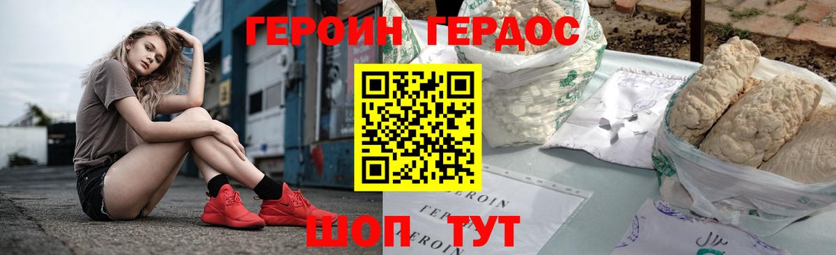 Назрань  ГЕРОИН Heroin  Вход с VPN 