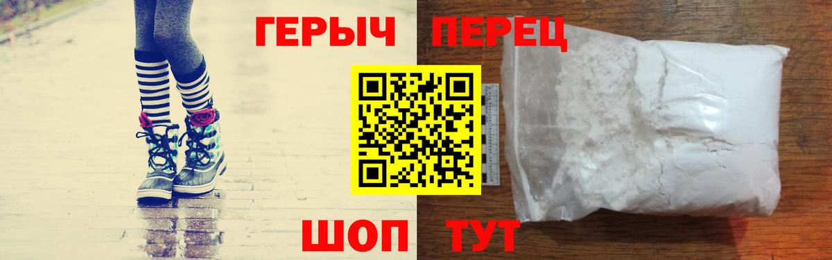 ГЕРОИН белый Назрань