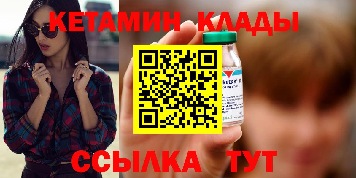 Кетамин VHQ  Вход с VPN  Назрань  Кетамин VHQ 