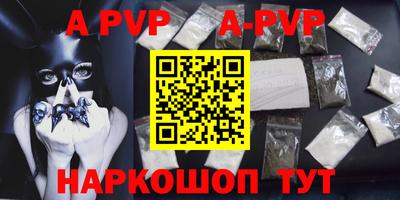 apvp Жуковский