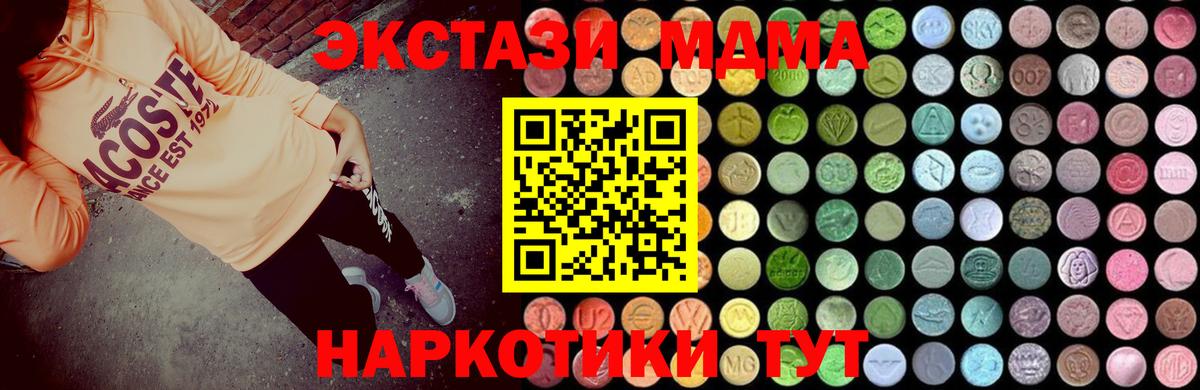 MDMA VHQ Назрань