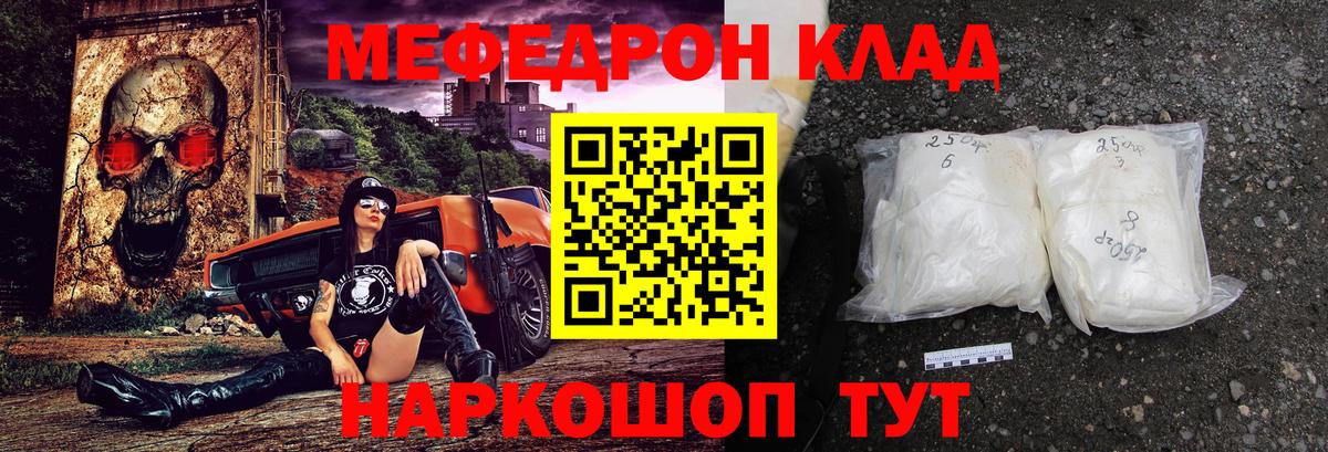 МЕФ мука Назрань