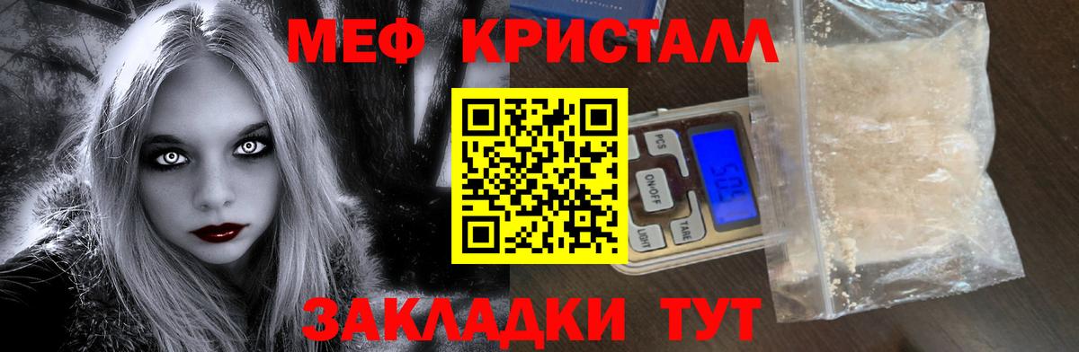 Назрань  МЕФ мука  МЕФ  МЯУ-МЯУ 4 MMC  Мефедрон  Вход с VPN 