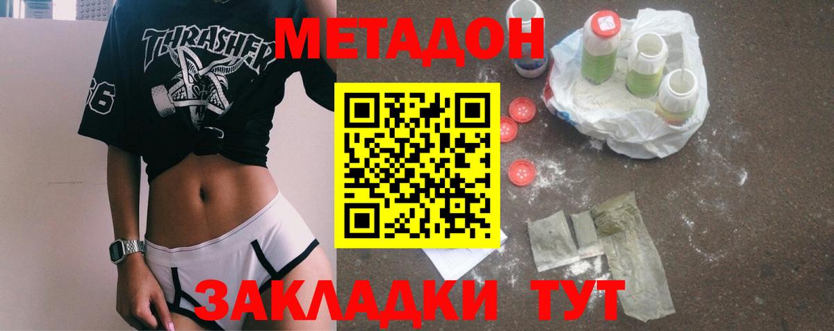 МЕТАДОН мёд  Вход с VPN  Назрань  гидра   МЕТАДОН кристалл 