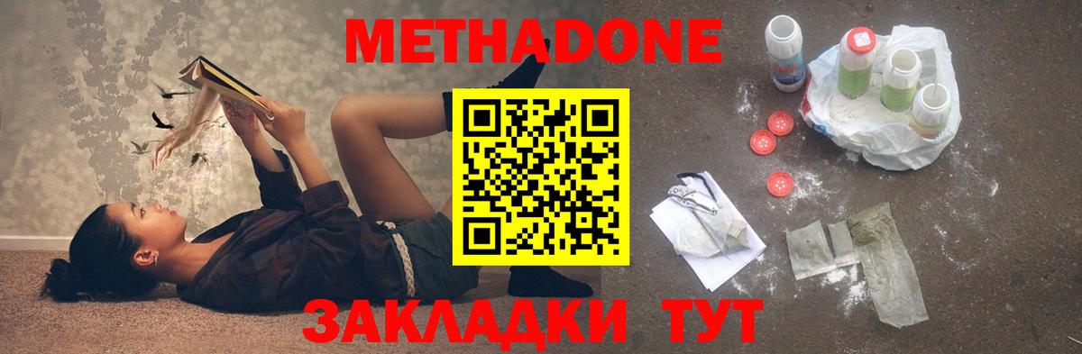 Метадон белоснежный Назрань
