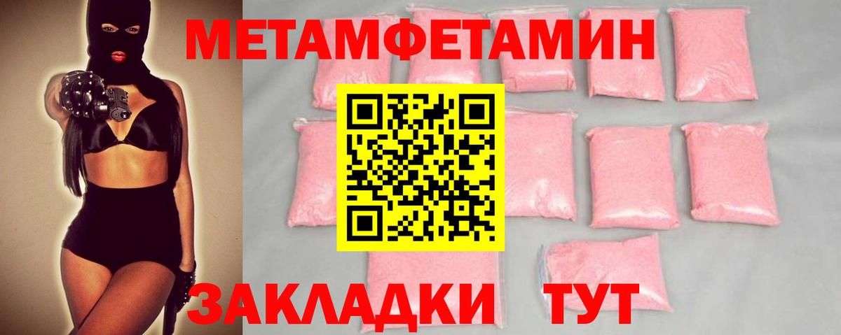 Метамфетамин пудра Назрань