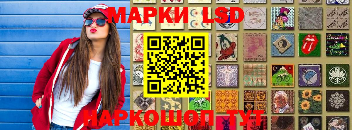 Наркотические марки 1,5мг Назрань