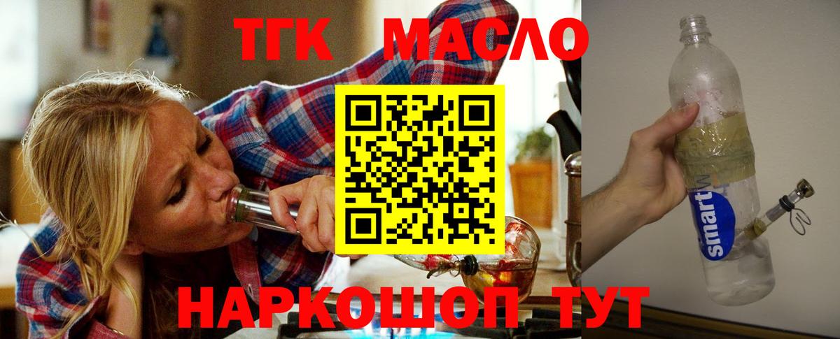 Назрань  магазин продажи   Вход с VPN  Дистиллят ТГК Wax 