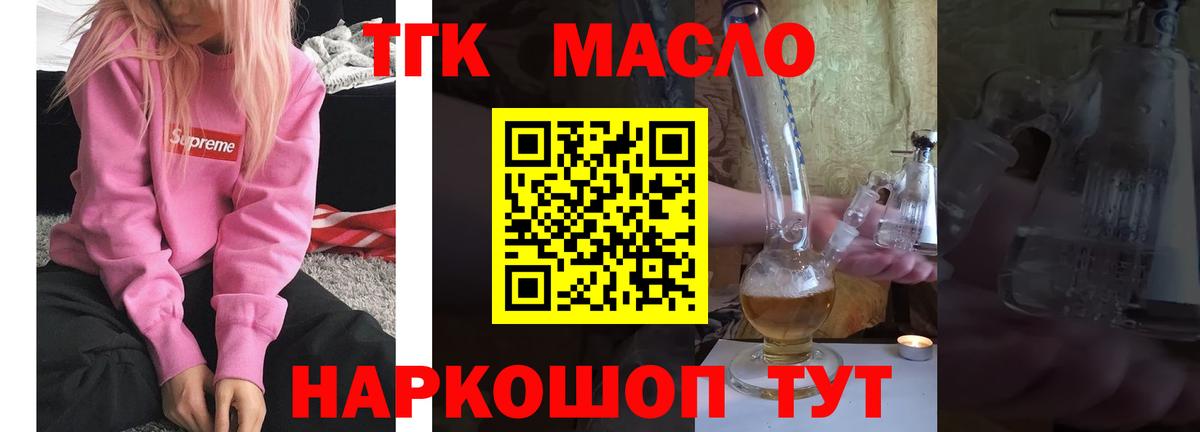 ТГК вейп с тгк Назрань
