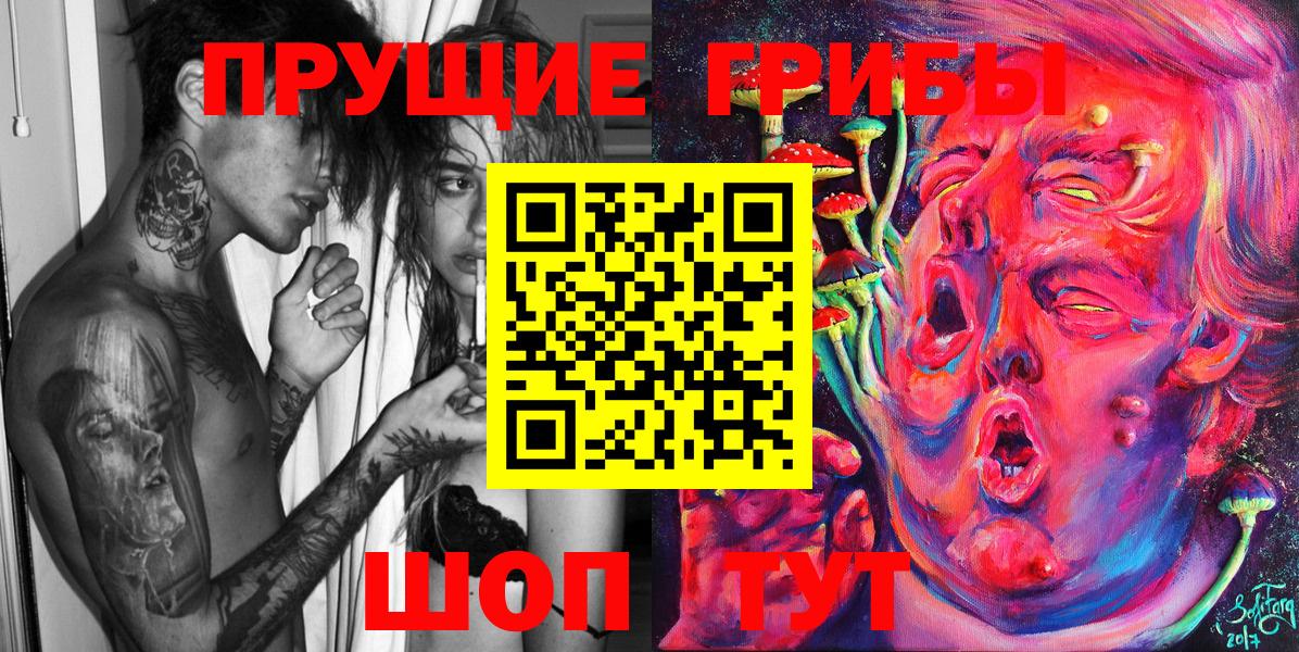 Галлюциногенные грибы GOLDEN TEACHER Назрань